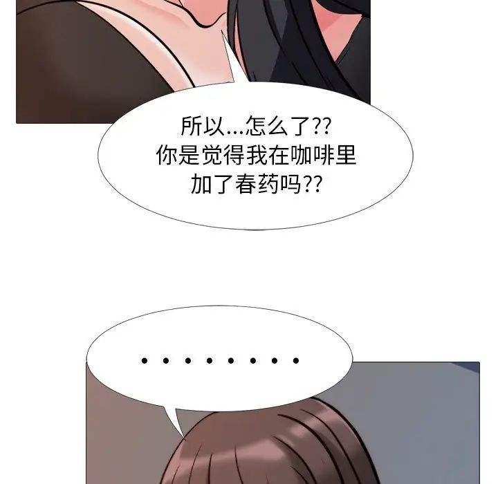 心机女教授第28话