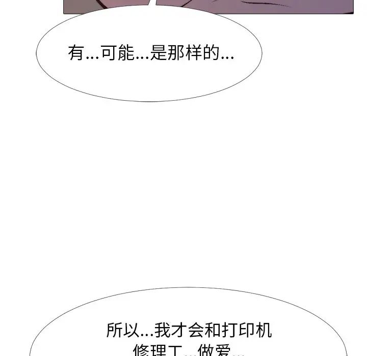 心机女教授第28话