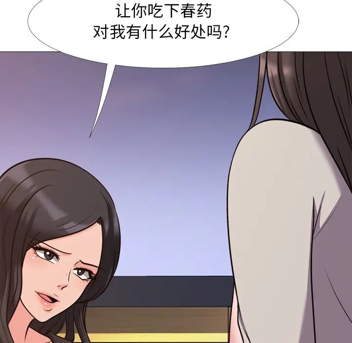 心机女教授第28话