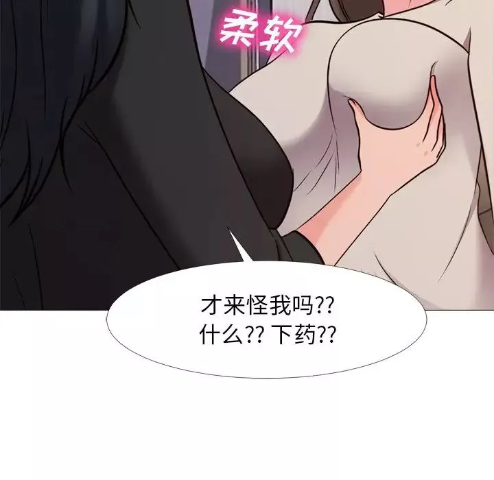 心機女教授第28话