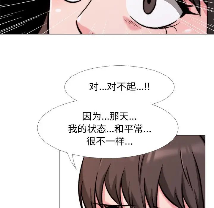 心机女教授第28话