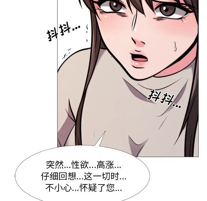 心机女教授第28话