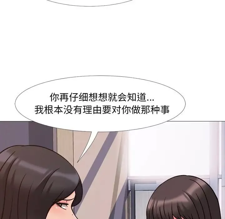 心機女教授第28话