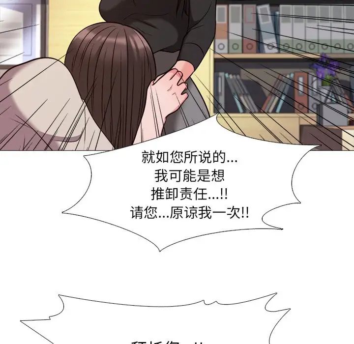 心机女教授第28话