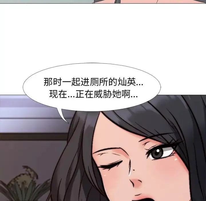 心機女教授第28话