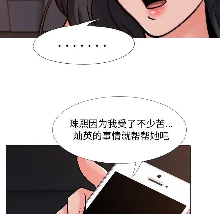 心机女教授第28话