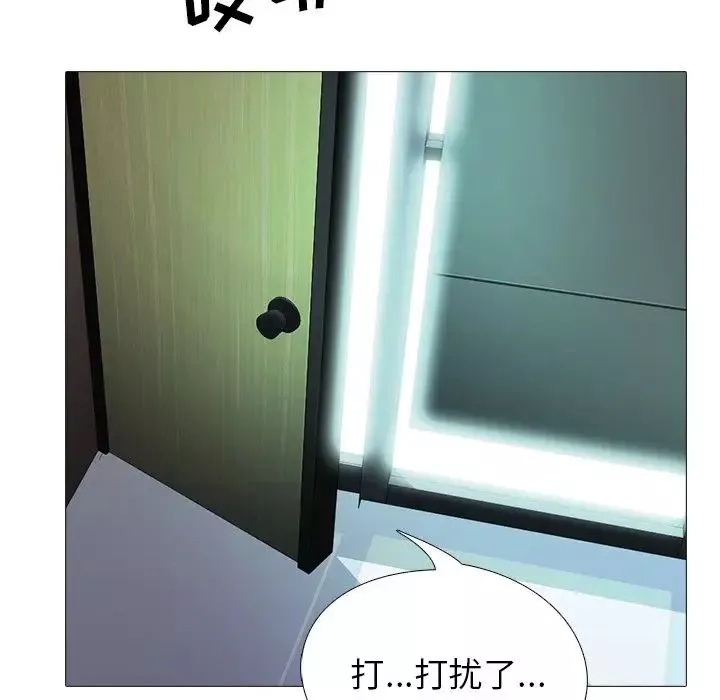 心機女教授第28话