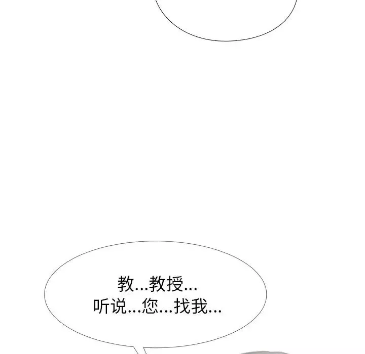 心機女教授第28话