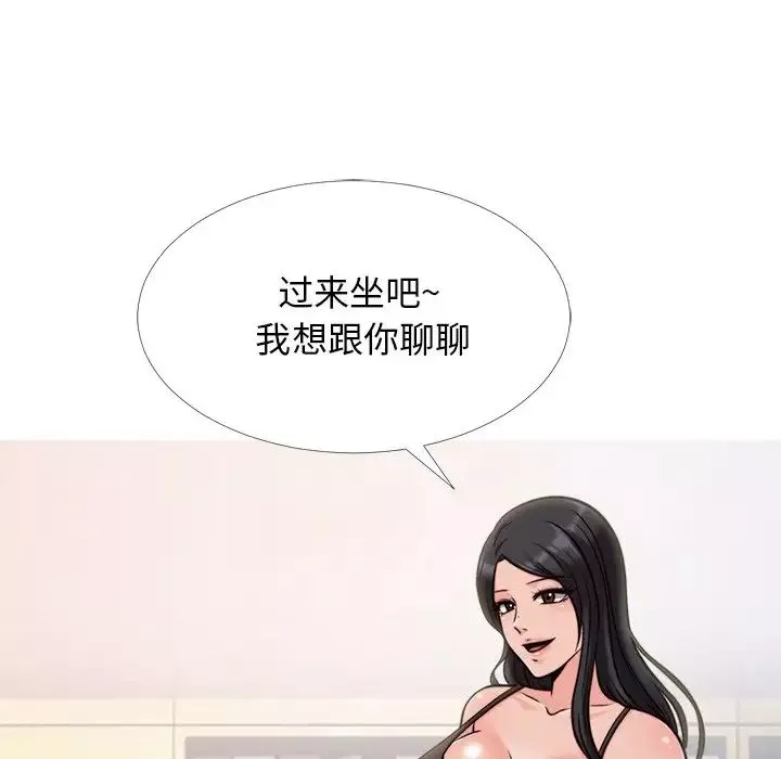 心機女教授第28话