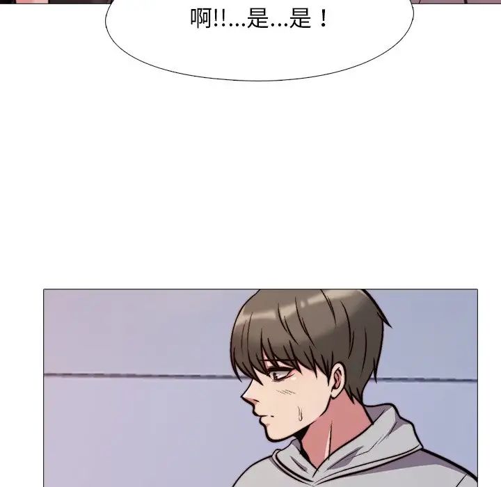 心机女教授第29话