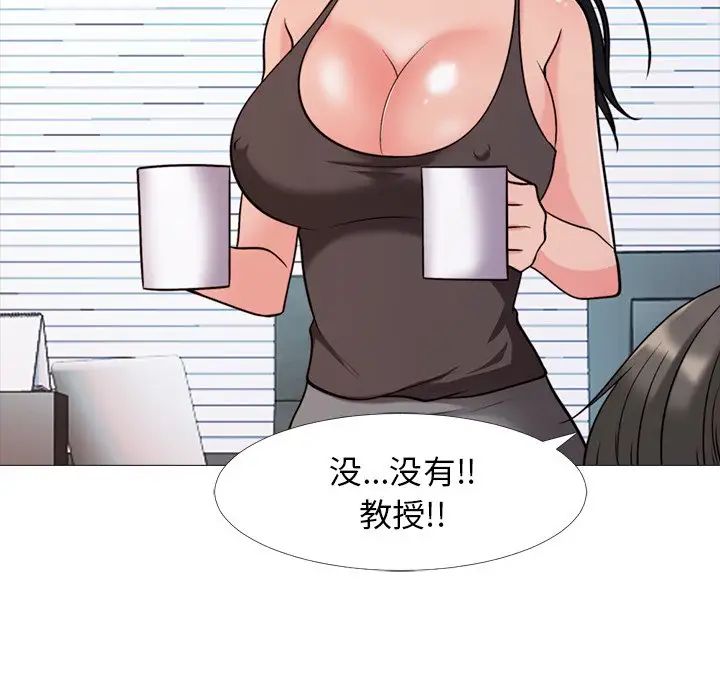 心机女教授第29话
