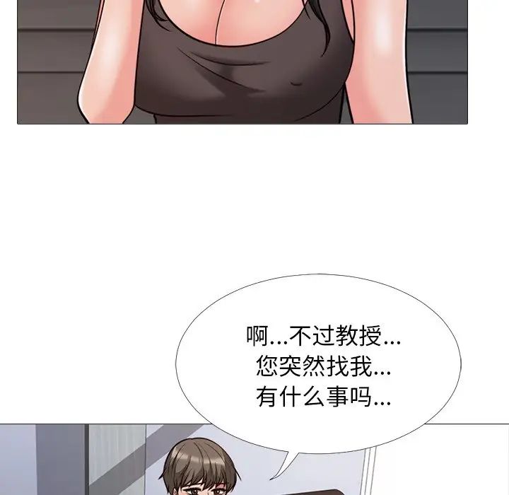心机女教授第29话