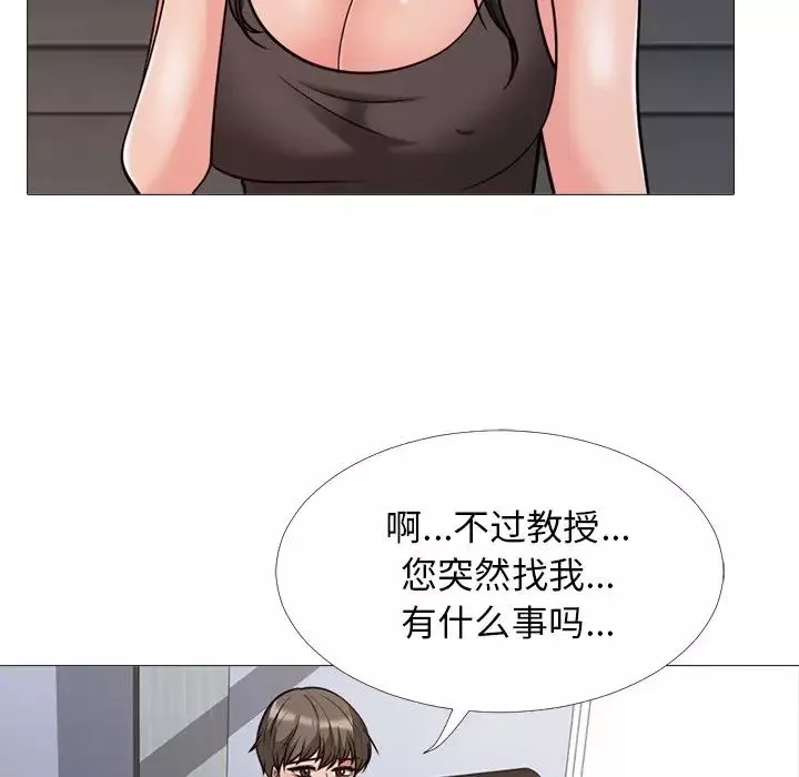 心機女教授第29话