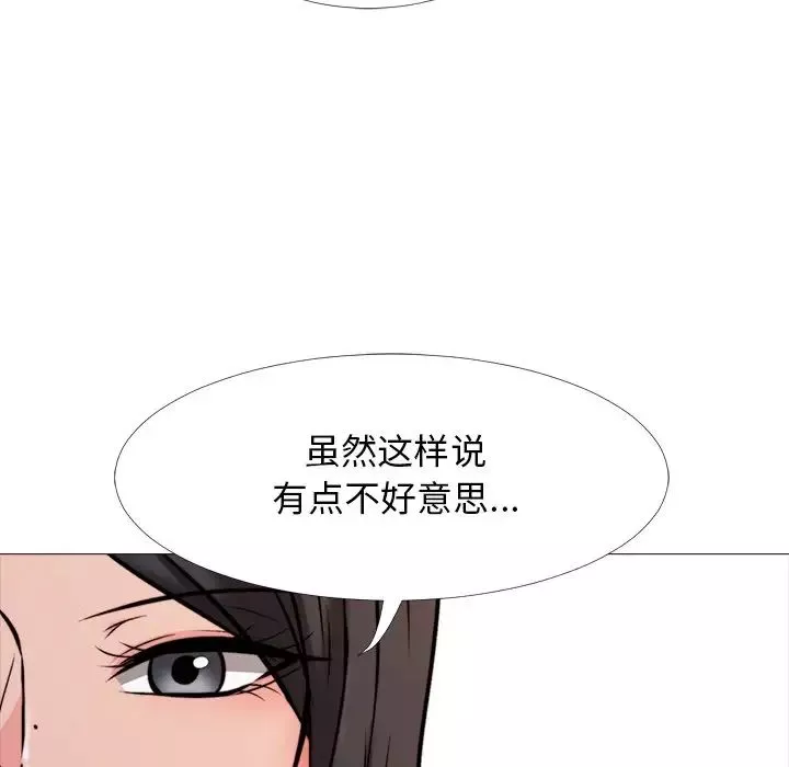 心機女教授第29话