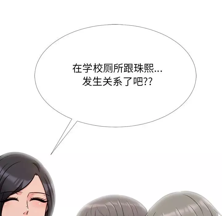 心機女教授第29话