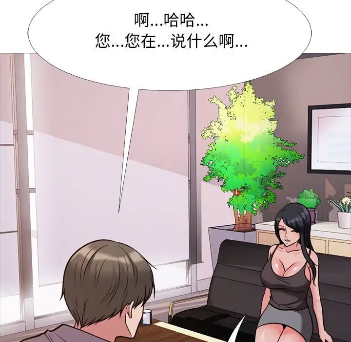 心机女教授第29话