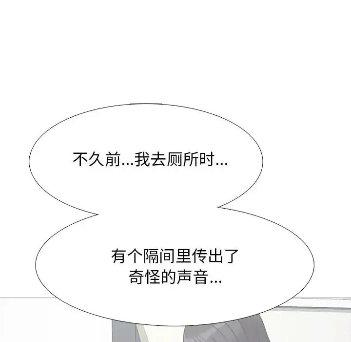 心機女教授第29话