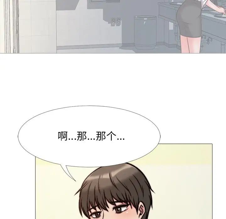 心机女教授第29话