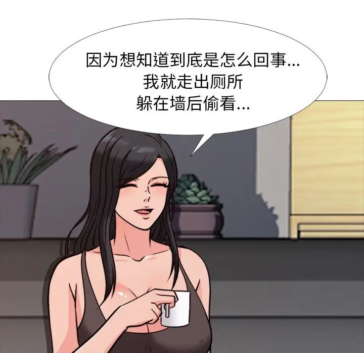 心机女教授第29话