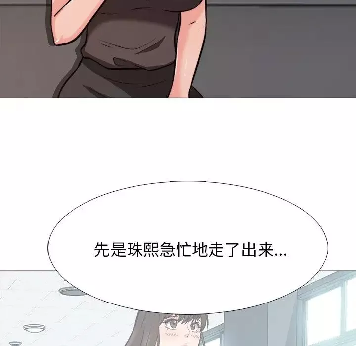 心機女教授第29话