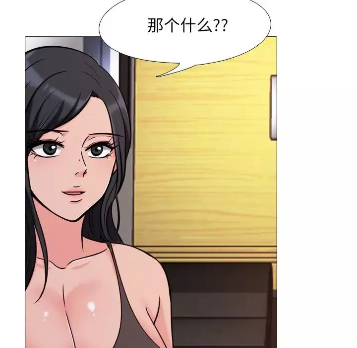 心機女教授第29话