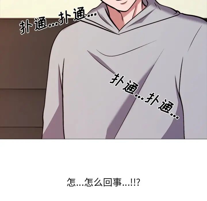 心机女教授第29话