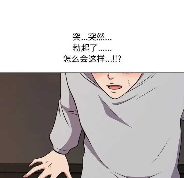 心机女教授第29话