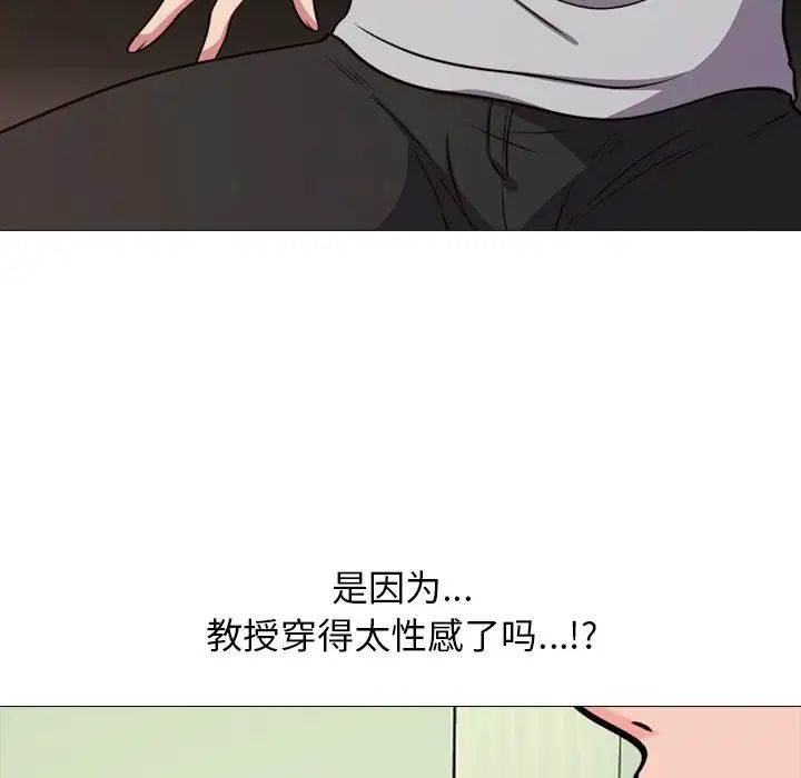 心机女教授第29话