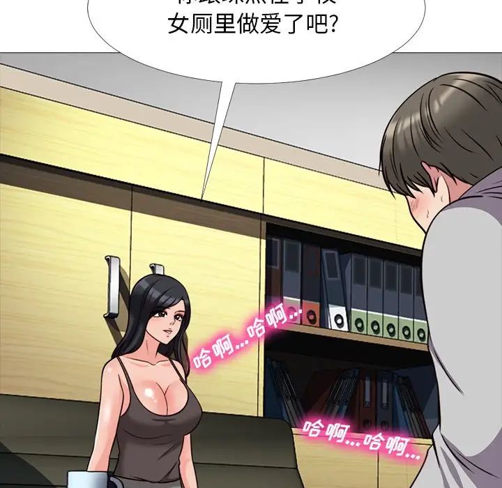 心机女教授第29话