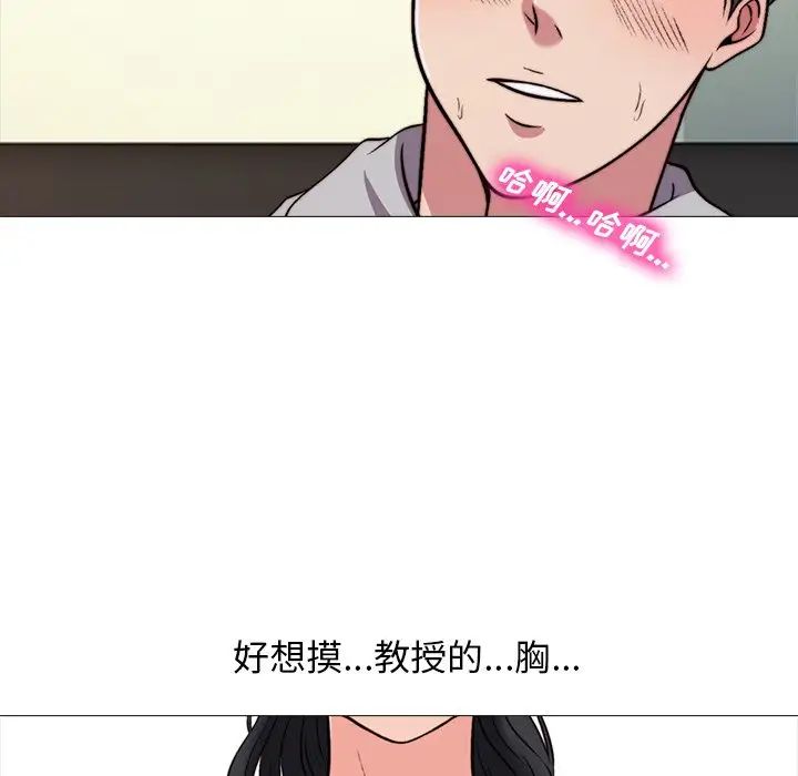 心机女教授第29话
