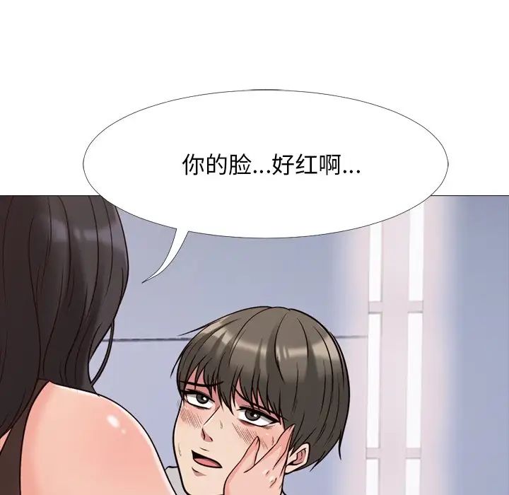 心机女教授第29话