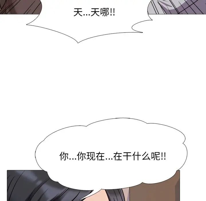 心机女教授第29话
