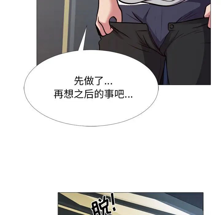 心机女教授第29话