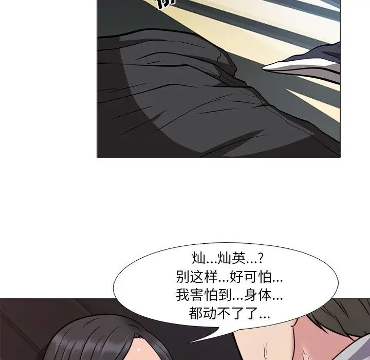 心机女教授第29话