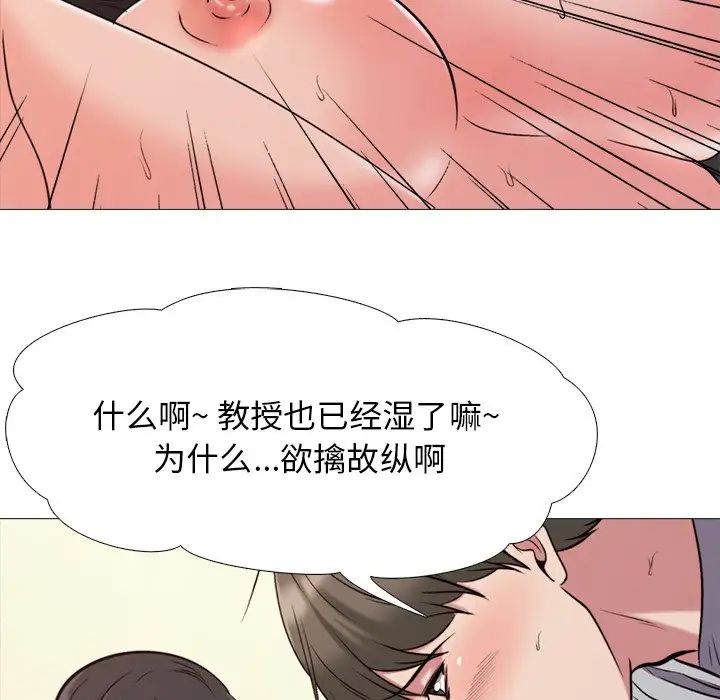 心机女教授第30话