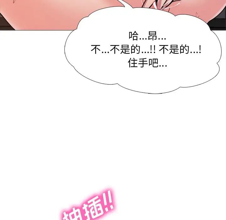 心机女教授第30话