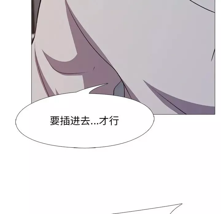 心機女教授第30话
