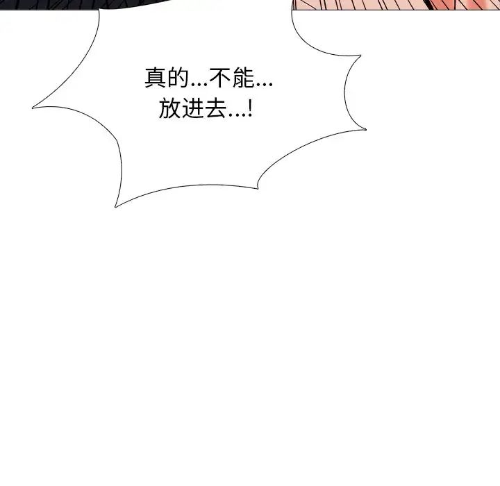 心机女教授第30话