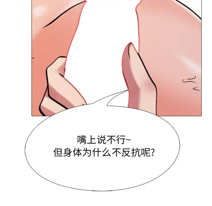 心机女教授第30话