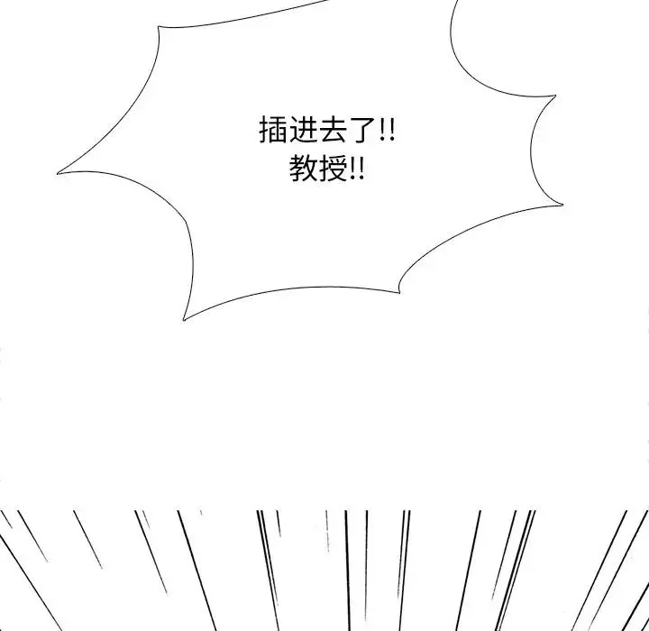 心機女教授第30话