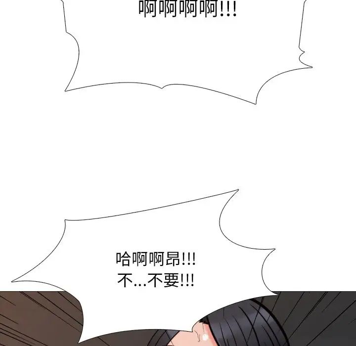 心机女教授第30话
