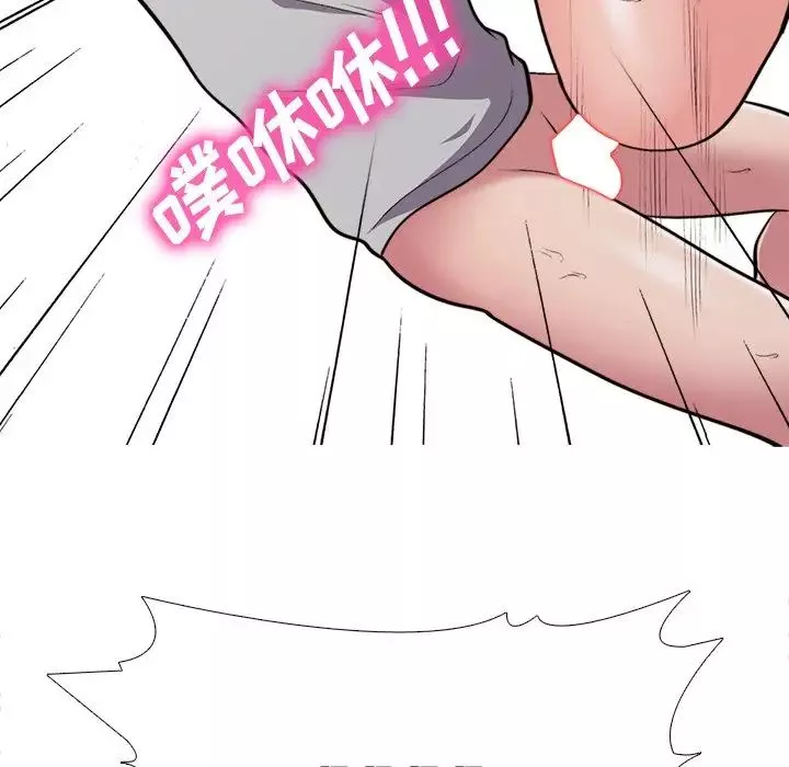 心機女教授第30话