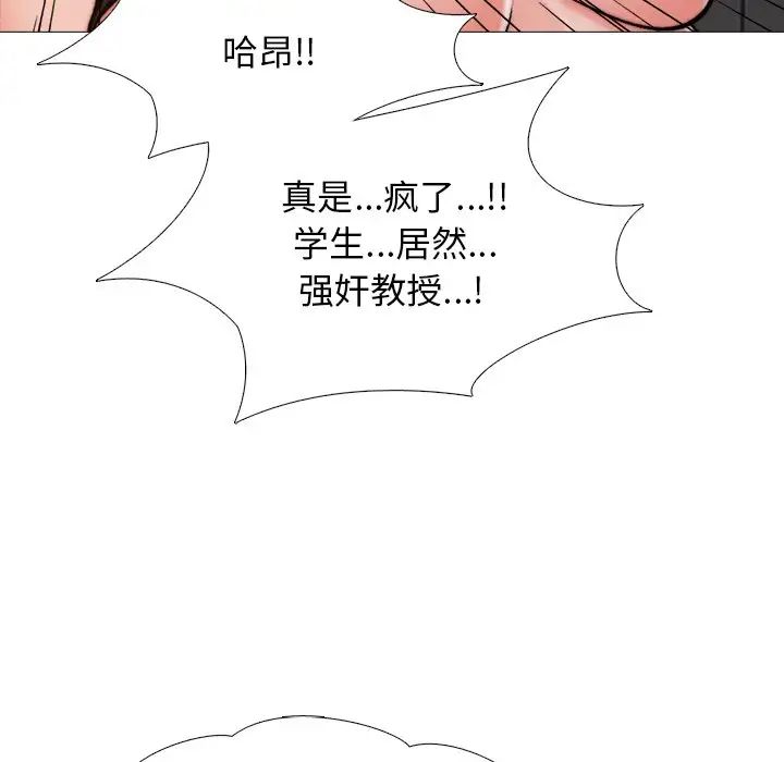 心机女教授第30话