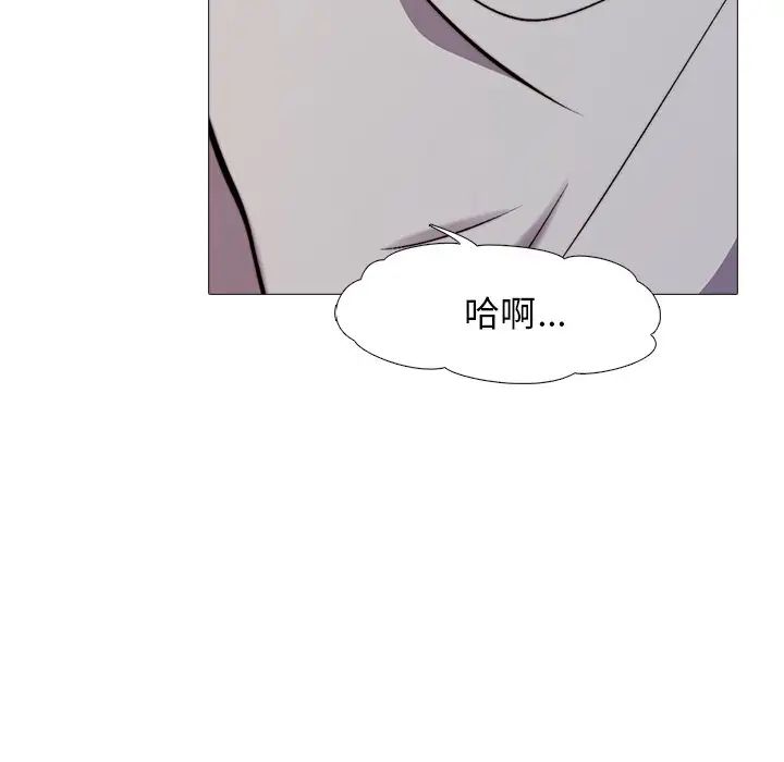 心机女教授第30话