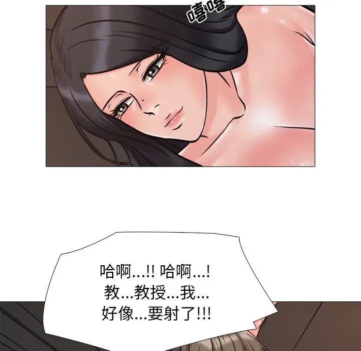 心机女教授第30话