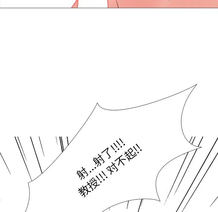 心机女教授第30话