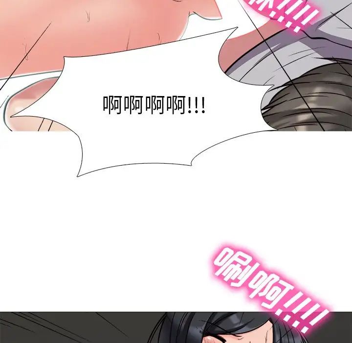 心机女教授第30话