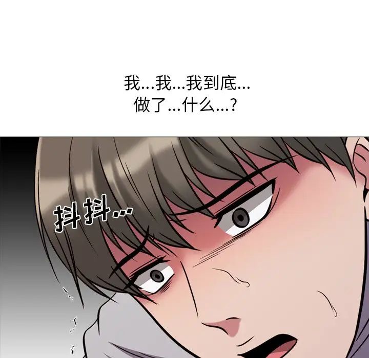 心机女教授第30话