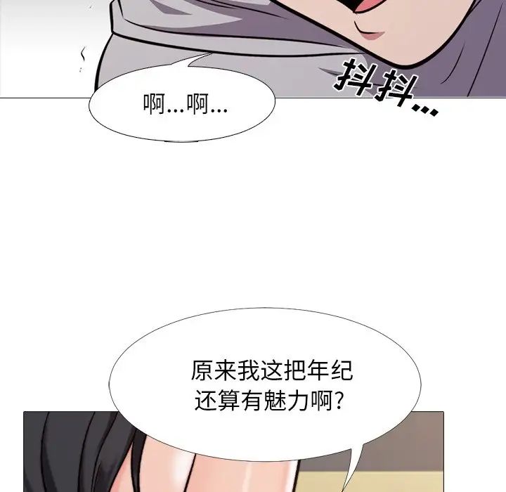 心机女教授第30话