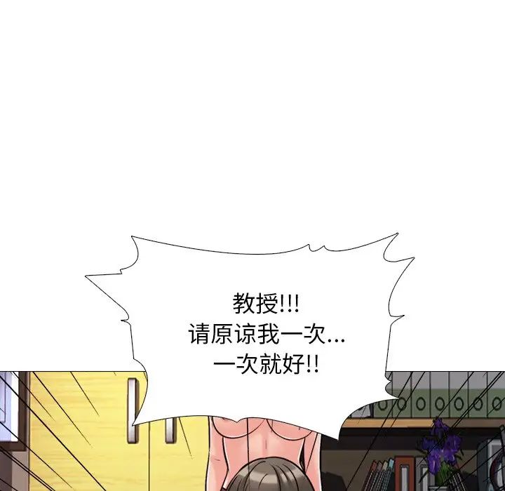 心机女教授第30话